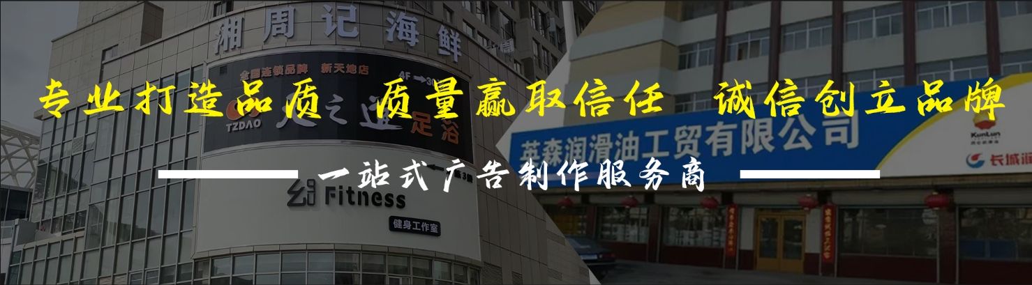 安庆店面门头招牌网