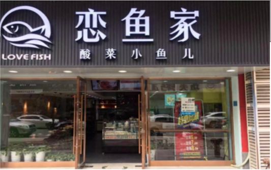 ​ 安庆选门头，如何提升店铺被发现率？