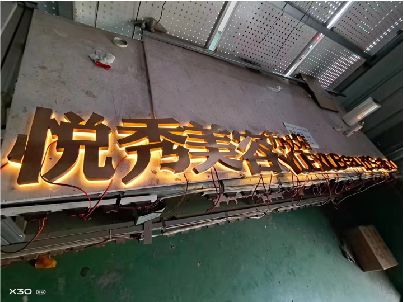 安庆做发光字招牌最怕出现什么问题？