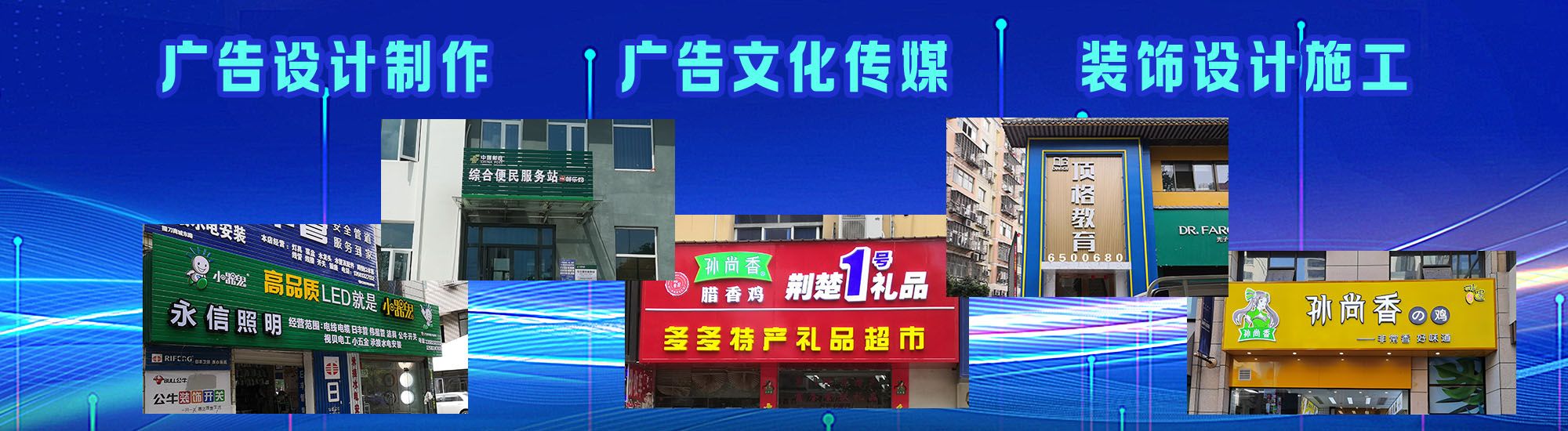 安庆店面门头招牌