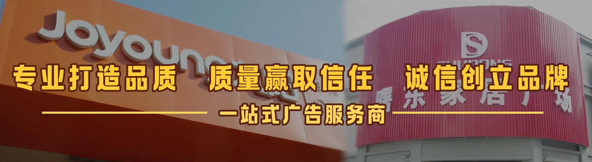安庆店面门头招牌网