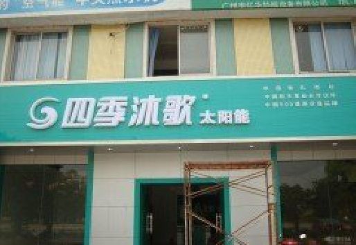 安庆连锁店门头多久换新一次合适？