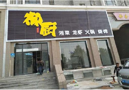 安庆彩钢扣板门头有哪些工艺？