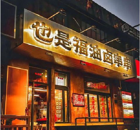 安庆店招的类型