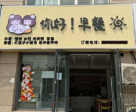 安庆早餐店招牌如何设计制作？