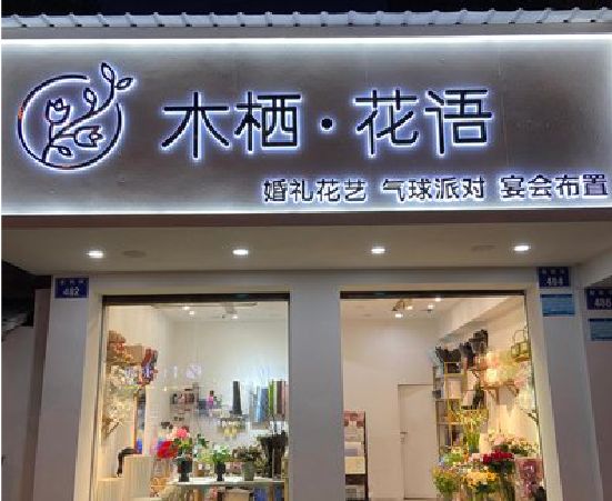 安庆各类广告招牌制作标准。