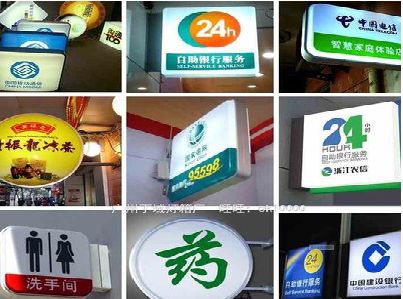 安庆灯箱招牌的种类。