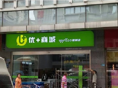 安庆做好门头招牌，吸引顾客。