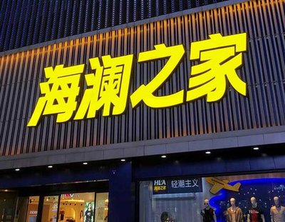 安庆品牌连锁店常用的几种广告招牌的类型。