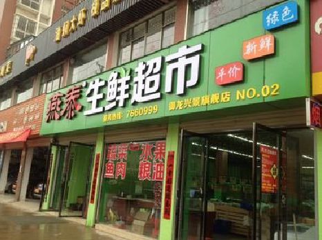 安庆超市门头设计要注意什么？