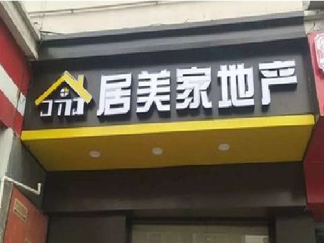 安庆门头广告牌怎么有效控制成本？