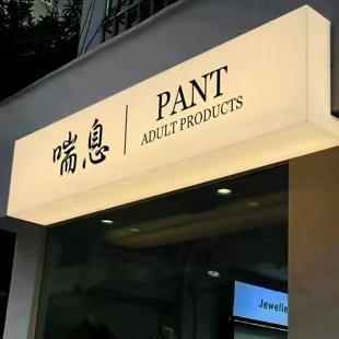 安庆户外广告对城市文化建设的作用