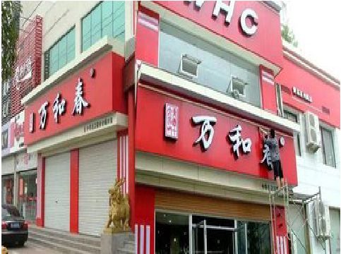 安庆店面招牌制作技巧。